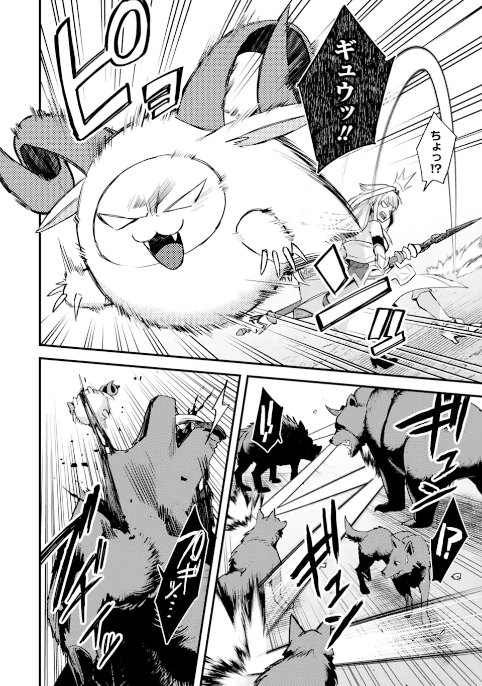 二度転生した少年はSランク冒険者として平穏に過ごす～前世が賢者で英雄だったボクは来世では地味に生きる～ 第34.2話 - 2