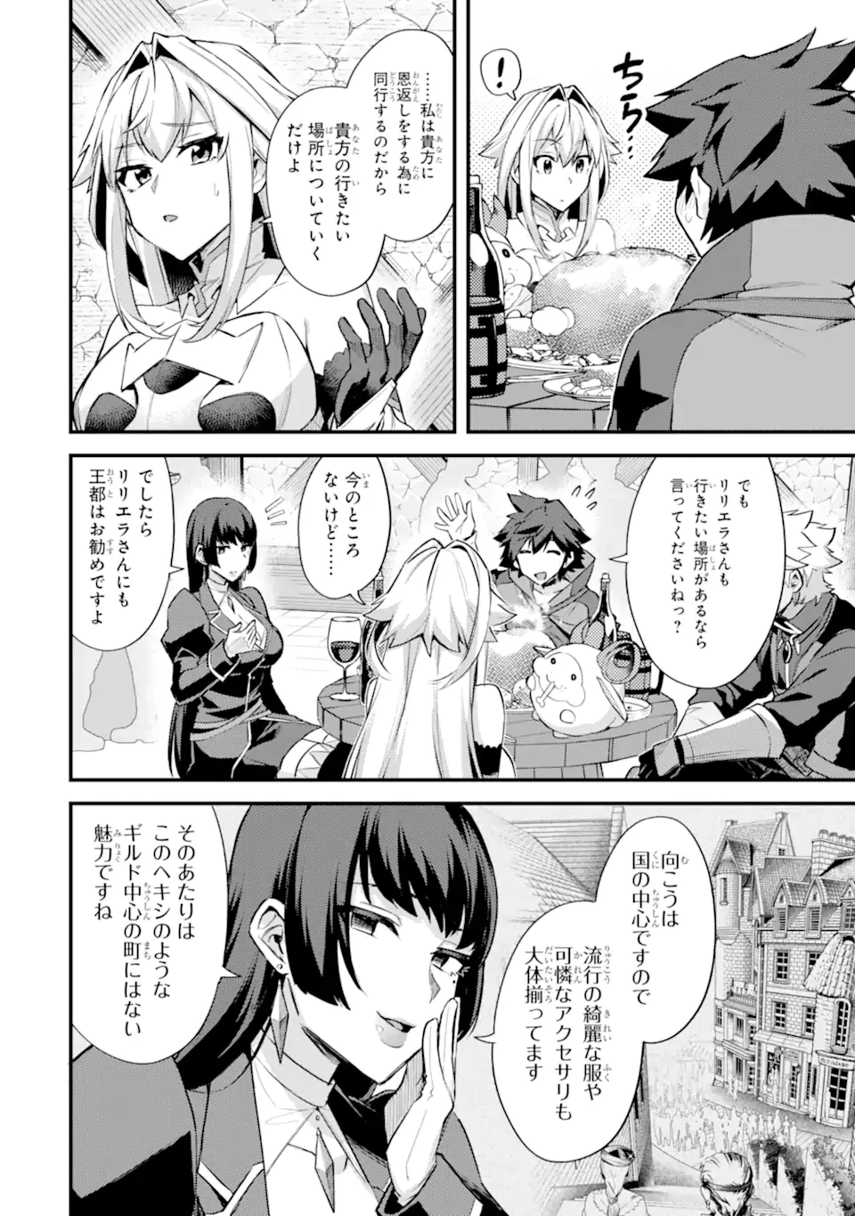 二度転生した少年はSランク冒険者として平穏に過ごす～前世が賢者で英雄だったボクは来世では地味に生きる～ 第33.2話 - 4