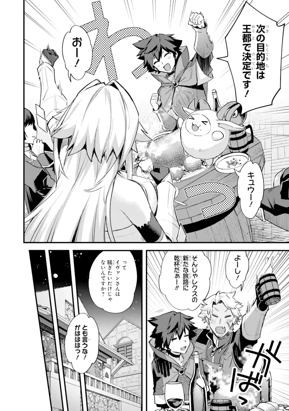 二度転生した少年はSランク冒険者として平穏に過ごす～前世が賢者で英雄だったボクは来世では地味に生きる～ 第33.2話 - 6