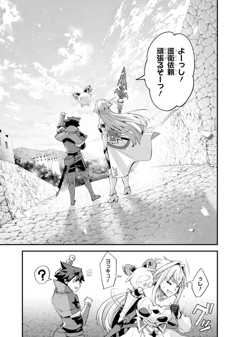 二度転生した少年はSランク冒険者として平穏に過ごす～前世が賢者で英雄だったボクは来世では地味に生きる～ 第33.2話 - 13