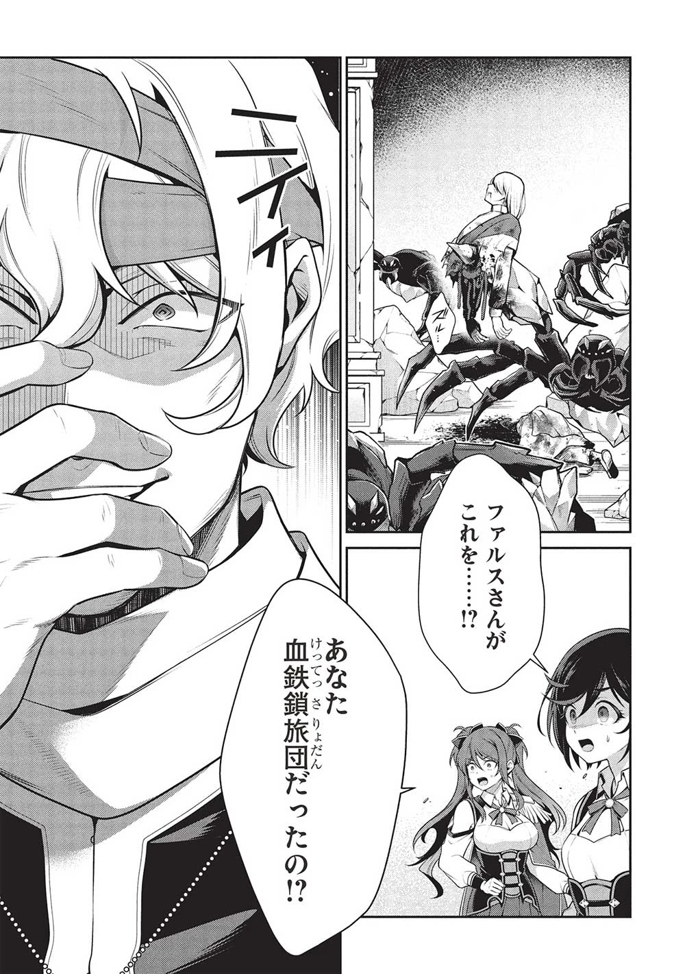 英雄王、武を極めるため転生す ～そして、世界最強の見習い騎士～ 第28話 - 1