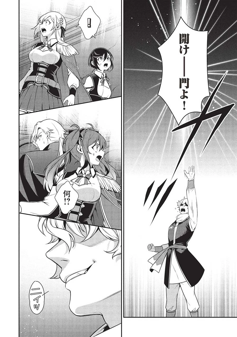 英雄王、武を極めるため転生す ～そして、世界最強の見習い騎士～ 第28話 - 8