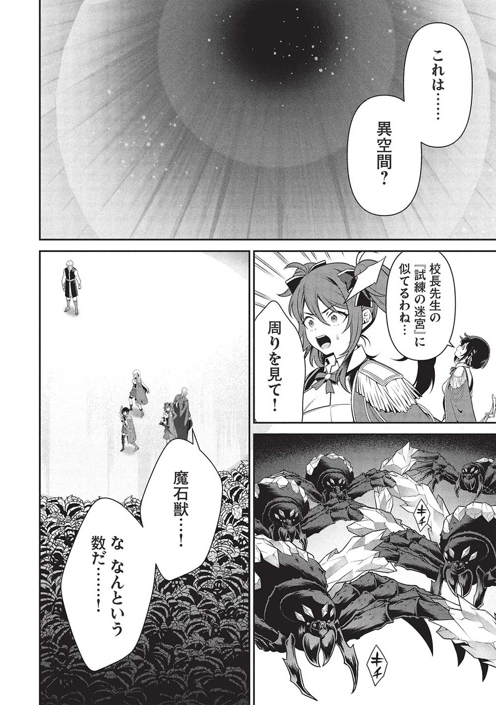 英雄王、武を極めるため転生す ～そして、世界最強の見習い騎士～ 第28話 - 10