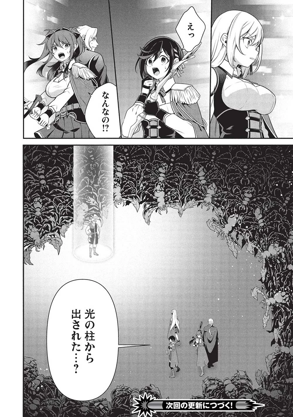 英雄王、武を極めるため転生す ～そして、世界最強の見習い騎士～ 第28話 - 16