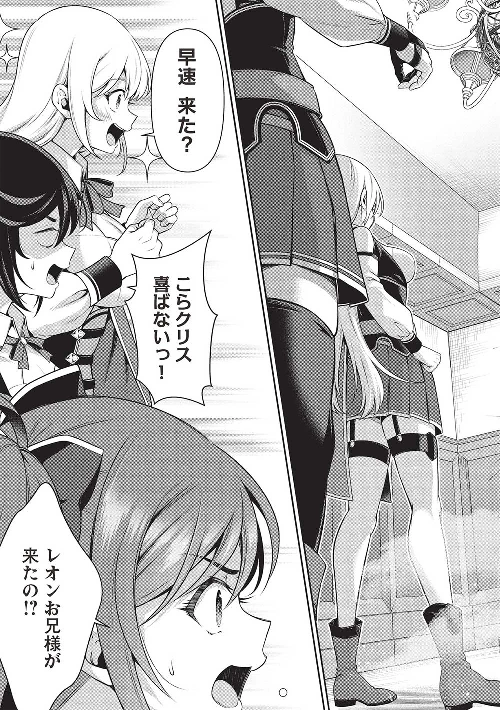 英雄王、武を極めるため転生す ～そして、世界最強の見習い騎士～ 第27話 - 3