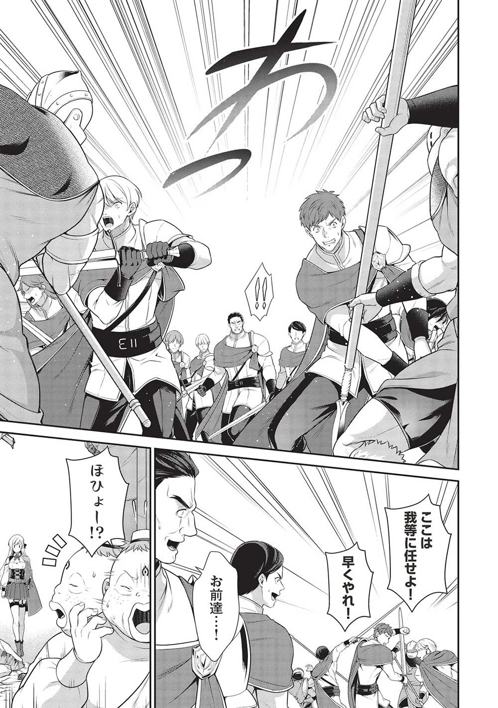 英雄王、武を極めるため転生す ～そして、世界最強の見習い騎士～ 第27話 - 7