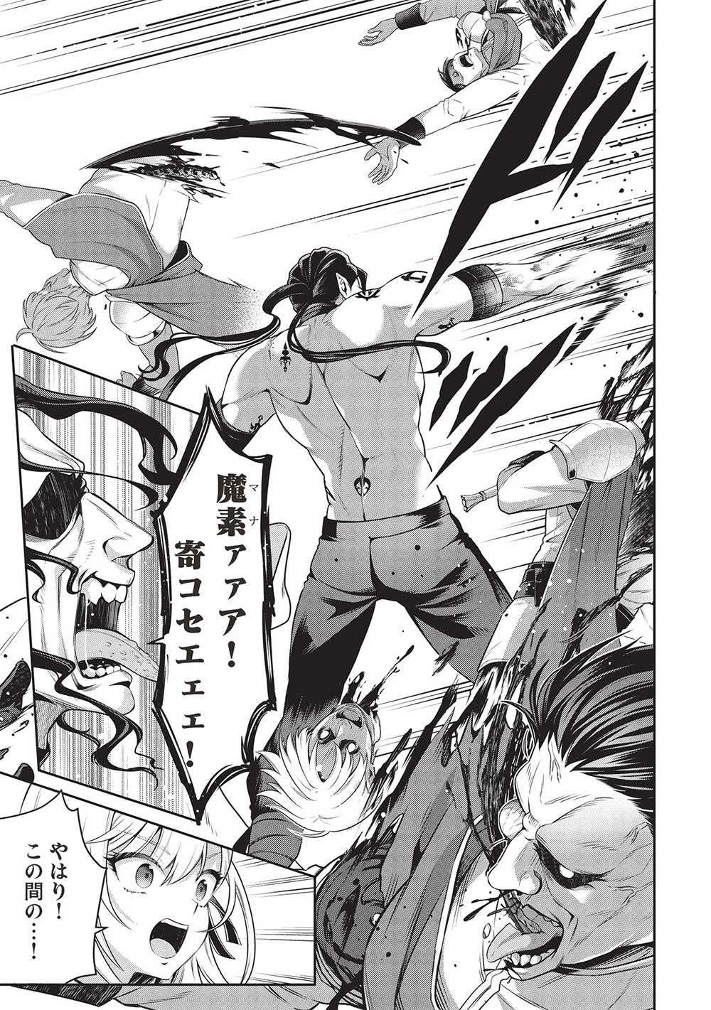 英雄王、武を極めるため転生す ～そして、世界最強の見習い騎士～ 第27話 - 9