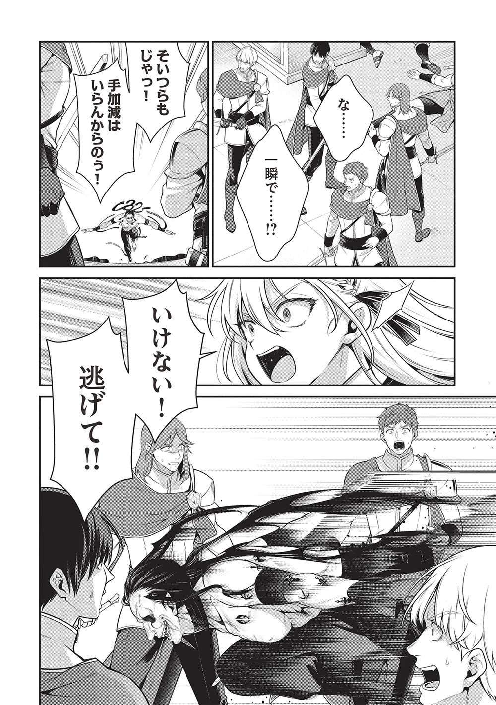 英雄王、武を極めるため転生す ～そして、世界最強の見習い騎士～ 第27話 - 10