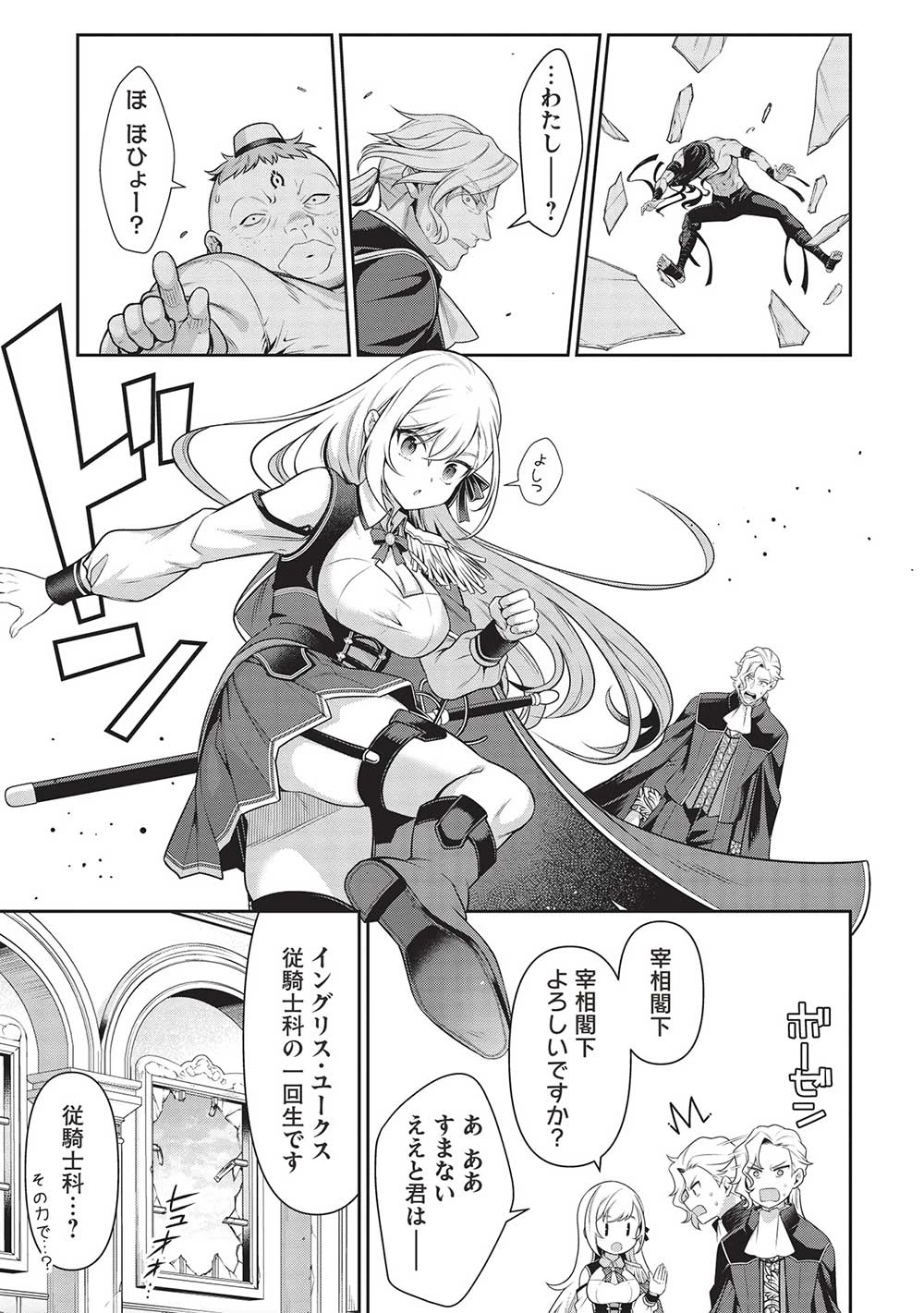 英雄王、武を極めるため転生す ～そして、世界最強の見習い騎士～ 第27話 - 17