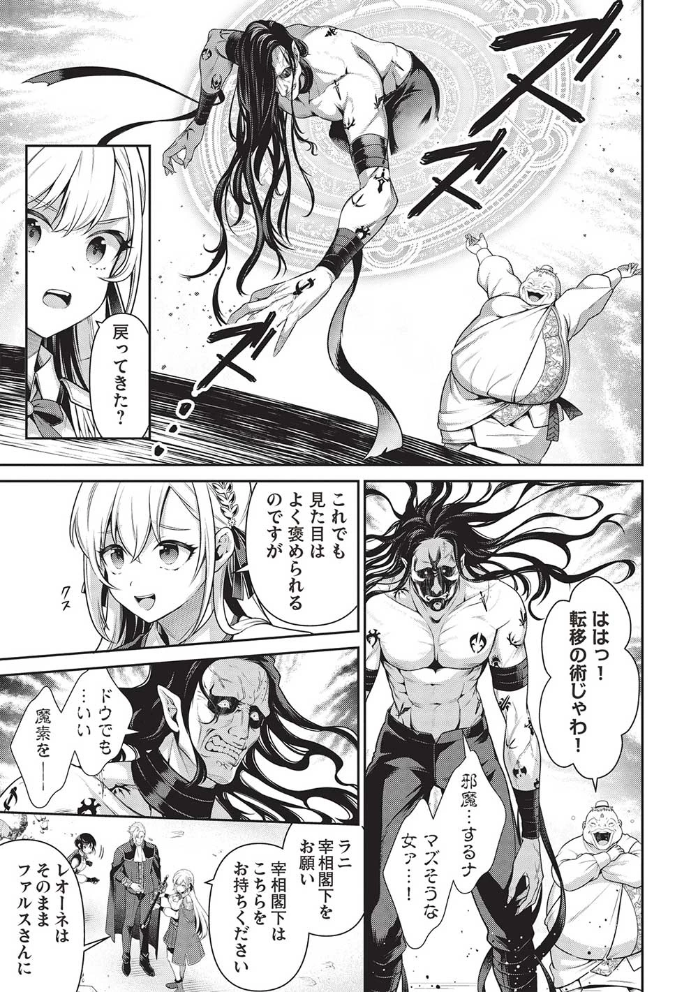 英雄王、武を極めるため転生す ～そして、世界最強の見習い騎士～ 第27話 - 19