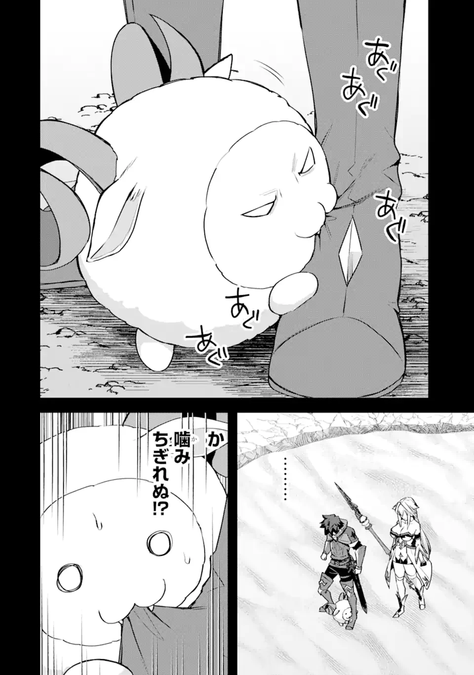 二度転生した少年はSランク冒険者として平穏に過ごす～前世が賢者で英雄だったボクは来世では地味に生きる～ 第28.2話 - 7