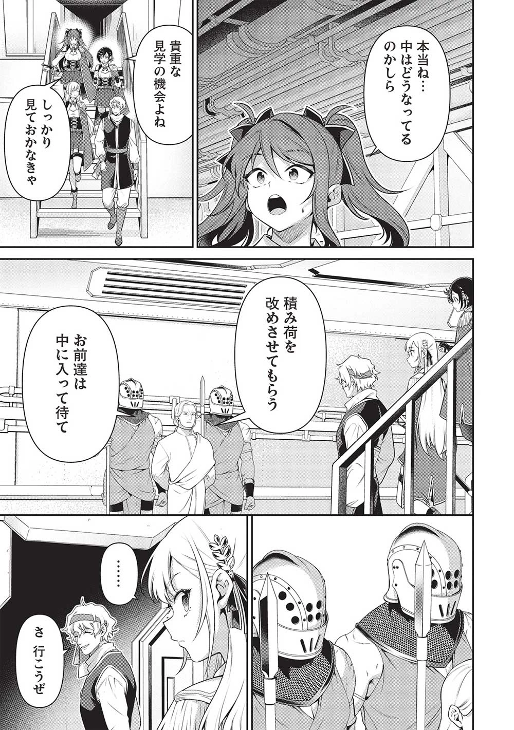 英雄王、武を極めるため転生す ～そして、世界最強の見習い騎士～ 第26話 - 13