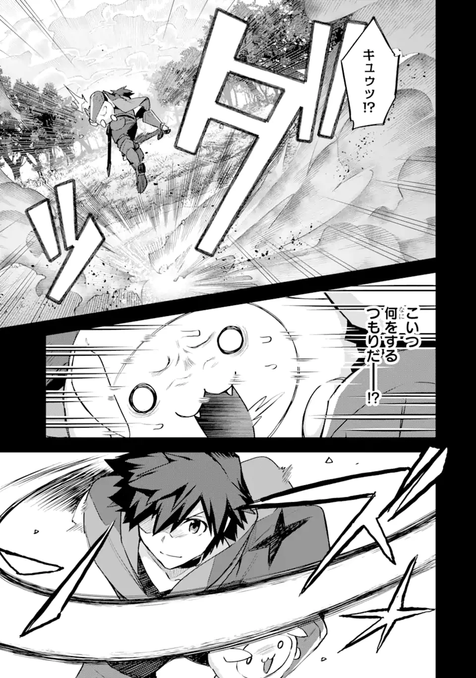 二度転生した少年はSランク冒険者として平穏に過ごす～前世が賢者で英雄だったボクは来世では地味に生きる～ 第28.2話 - 10