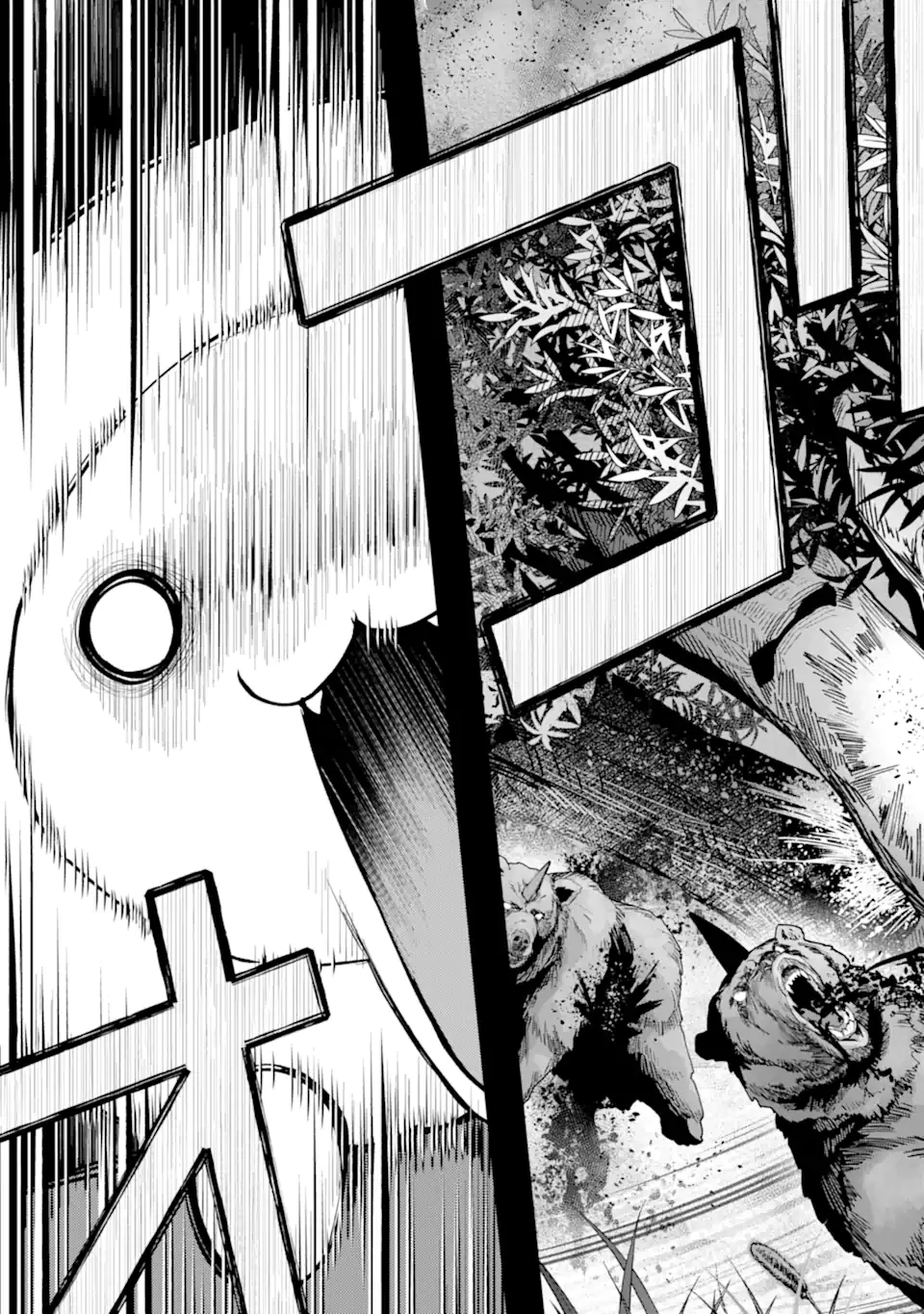 二度転生した少年はSランク冒険者として平穏に過ごす～前世が賢者で英雄だったボクは来世では地味に生きる～ 第28.2話 - 12