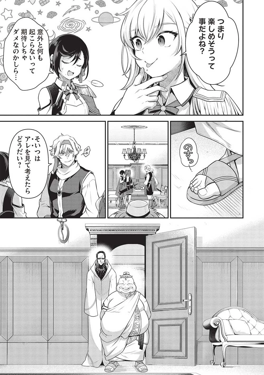 英雄王、武を極めるため転生す ～そして、世界最強の見習い騎士～ 第26話 - 19