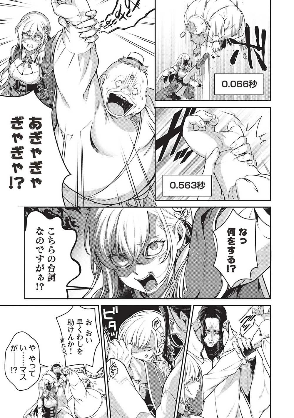 英雄王、武を極めるため転生す ～そして、世界最強の見習い騎士～ 第26話 - 23