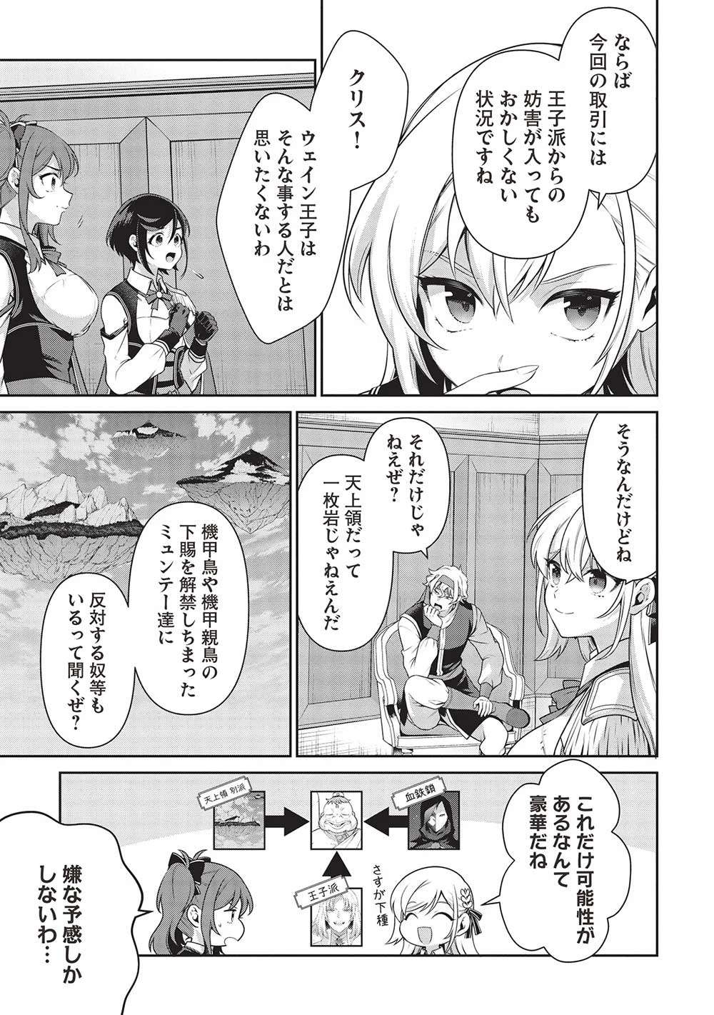 英雄王、武を極めるため転生す ～そして、世界最強の見習い騎士～ 第26話 - 27