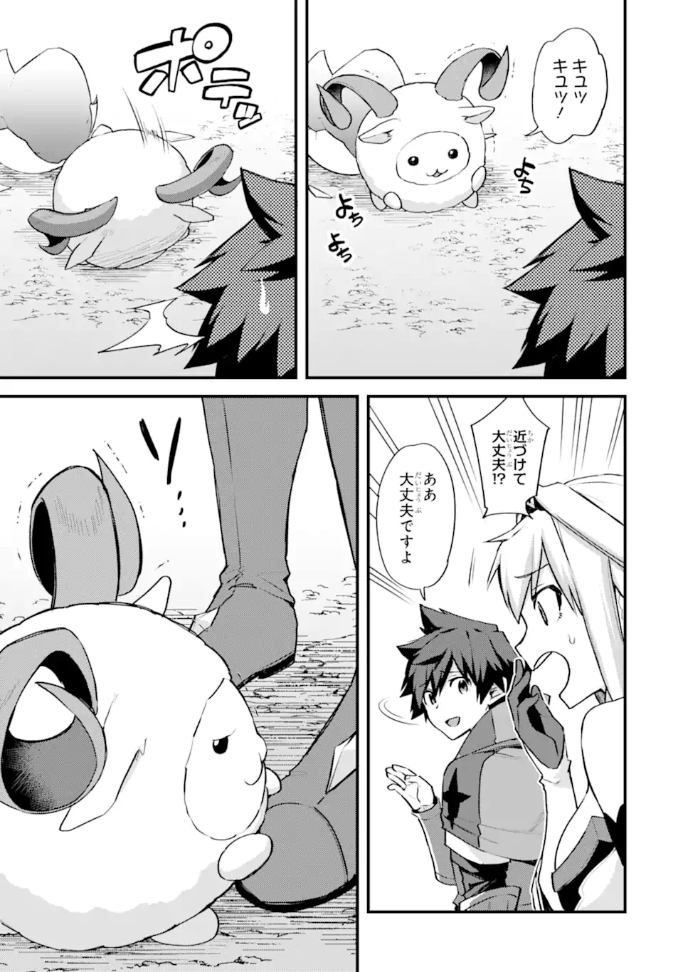 二度転生した少年はSランク冒険者として平穏に過ごす～前世が賢者で英雄だったボクは来世では地味に生きる～ 第28.1話 - 3