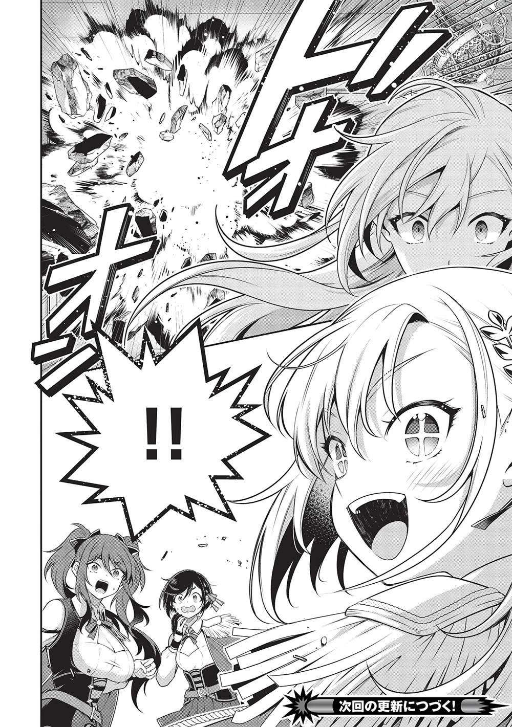 英雄王、武を極めるため転生す ～そして、世界最強の見習い騎士～ 第26話 - 28