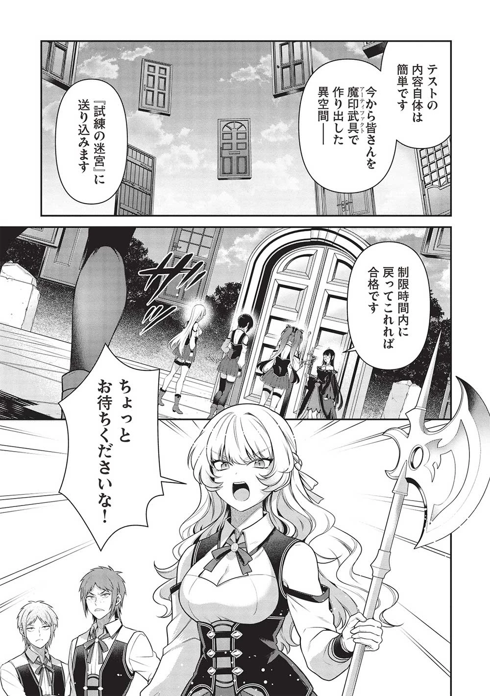 英雄王、武を極めるため転生す ～そして、世界最強の見習い騎士～ 第25話 - 1