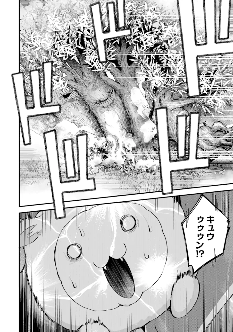 二度転生した少年はSランク冒険者として平穏に過ごす～前世が賢者で英雄だったボクは来世では地味に生きる～ 第28.1話 - 12