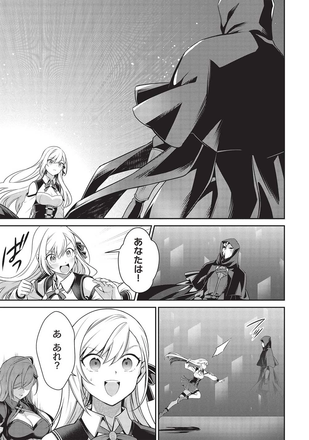 英雄王、武を極めるため転生す ～そして、世界最強の見習い騎士～ 第25話 - 7