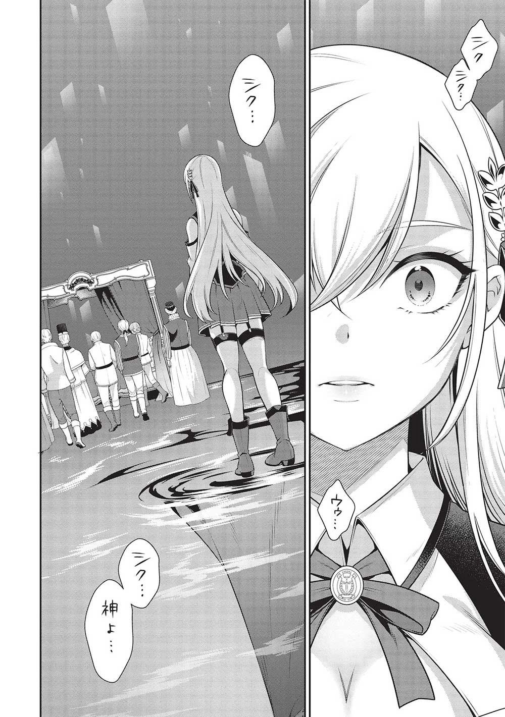 英雄王、武を極めるため転生す ～そして、世界最強の見習い騎士～ 第25話 - 10