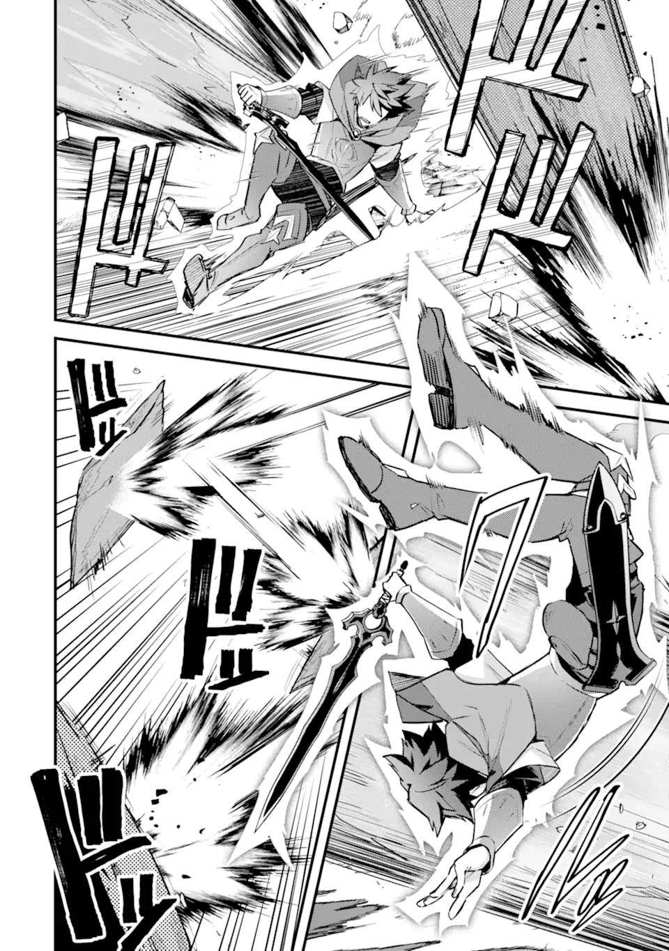 二度転生した少年はSランク冒険者として平穏に過ごす～前世が賢者で英雄だったボクは来世では地味に生きる～ 第27.2話 - 3