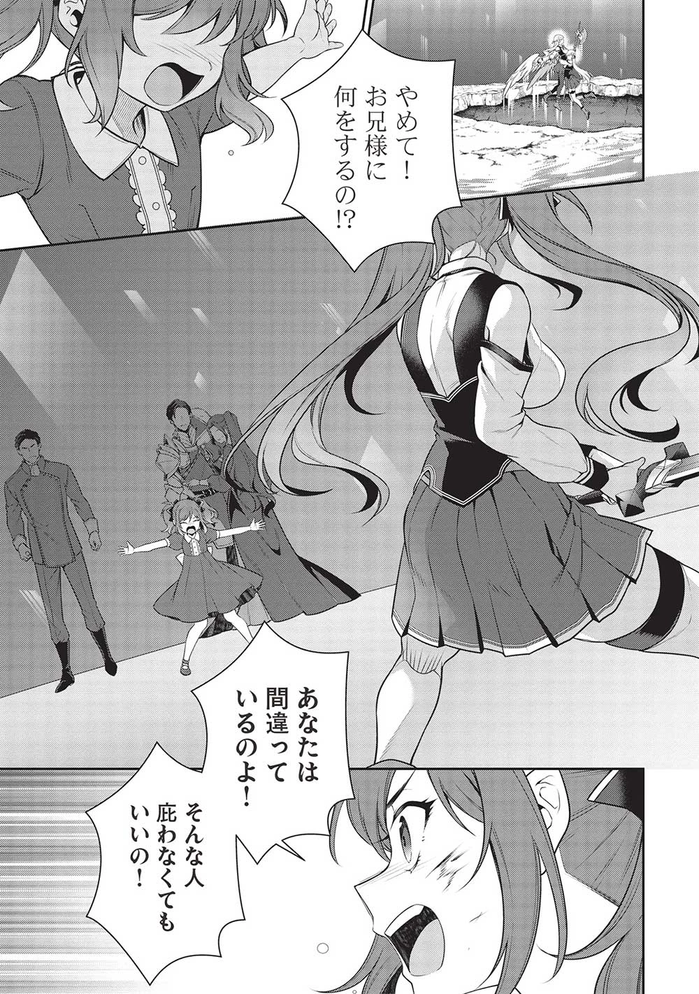 英雄王、武を極めるため転生す ～そして、世界最強の見習い騎士～ 第25話 - 23