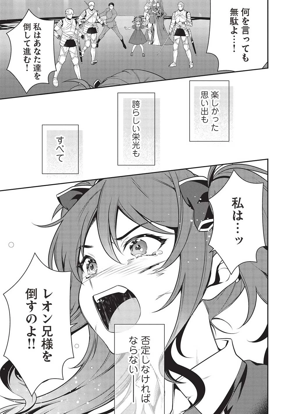 英雄王、武を極めるため転生す ～そして、世界最強の見習い騎士～ 第25話 - 25