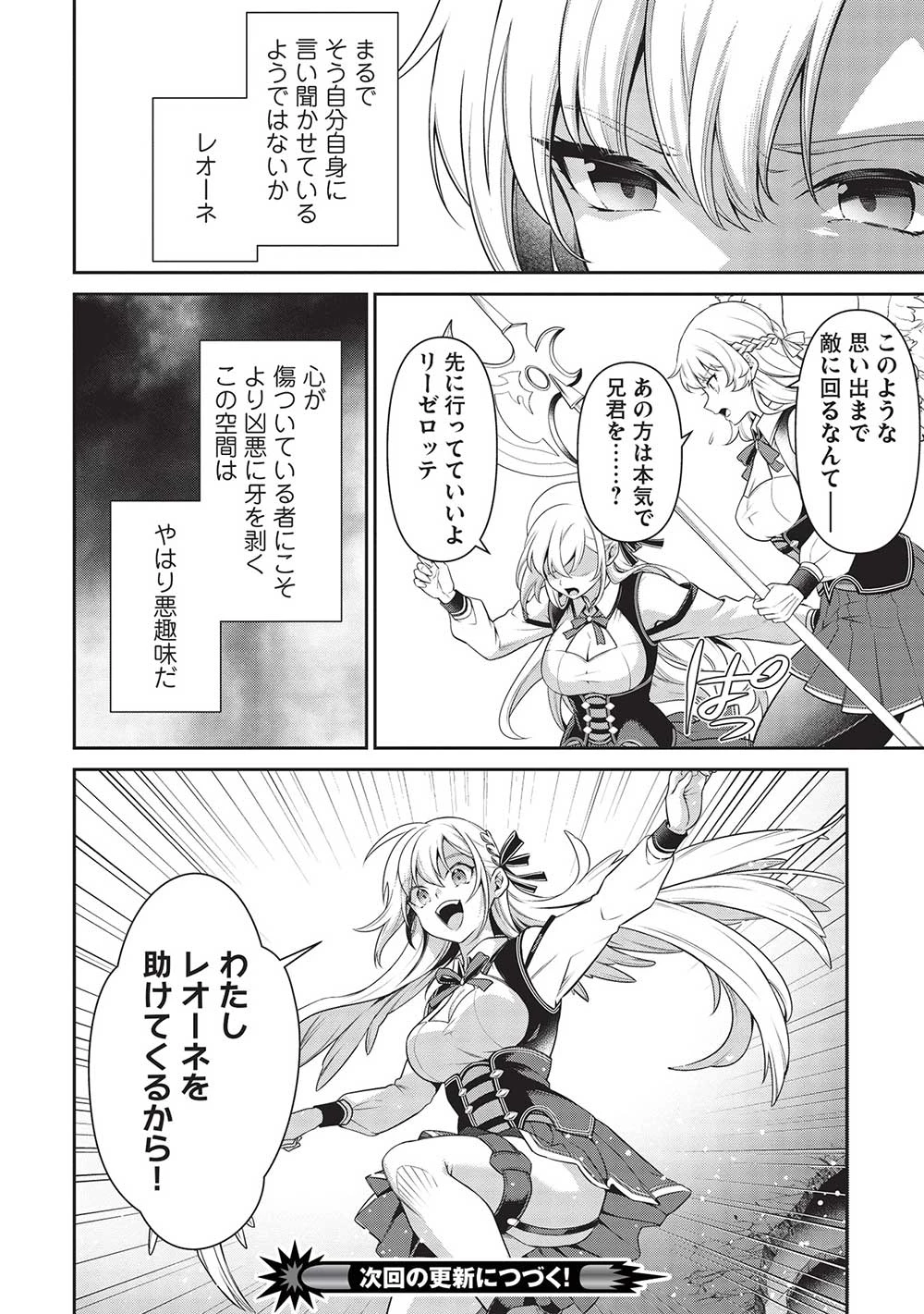 英雄王、武を極めるため転生す ～そして、世界最強の見習い騎士～ 第25話 - 26