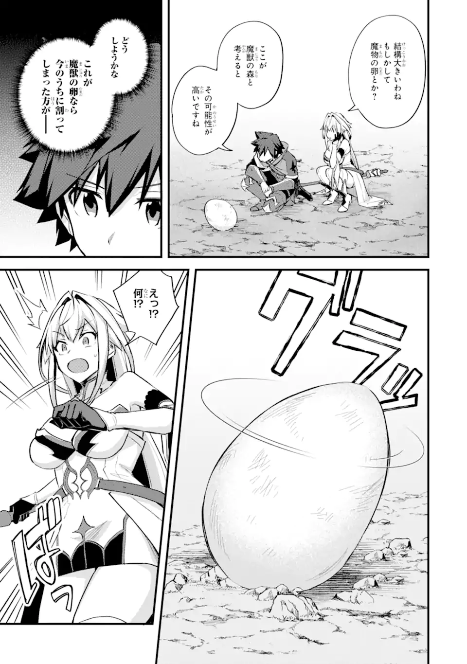 二度転生した少年はSランク冒険者として平穏に過ごす～前世が賢者で英雄だったボクは来世では地味に生きる～ 第27.2話 - 14