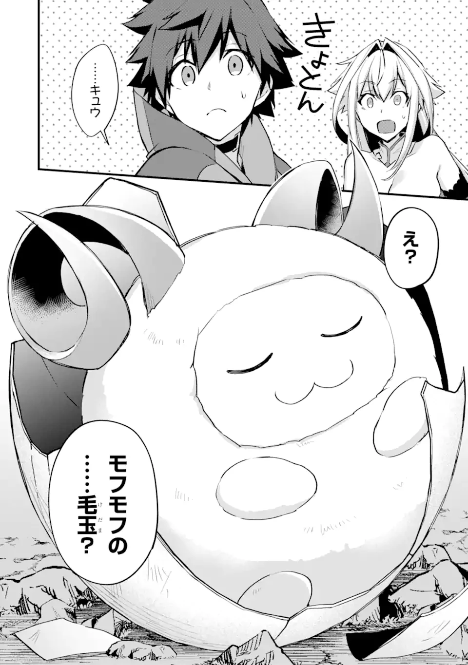 二度転生した少年はSランク冒険者として平穏に過ごす～前世が賢者で英雄だったボクは来世では地味に生きる～ 第27.2話 - 17