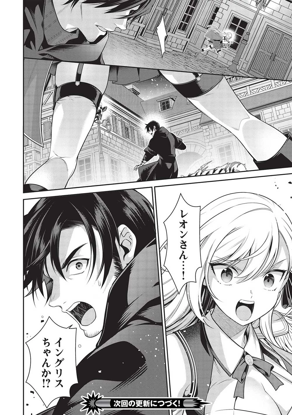 英雄王、武を極めるため転生す ～そして、世界最強の見習い騎士～ 第24話 - 16