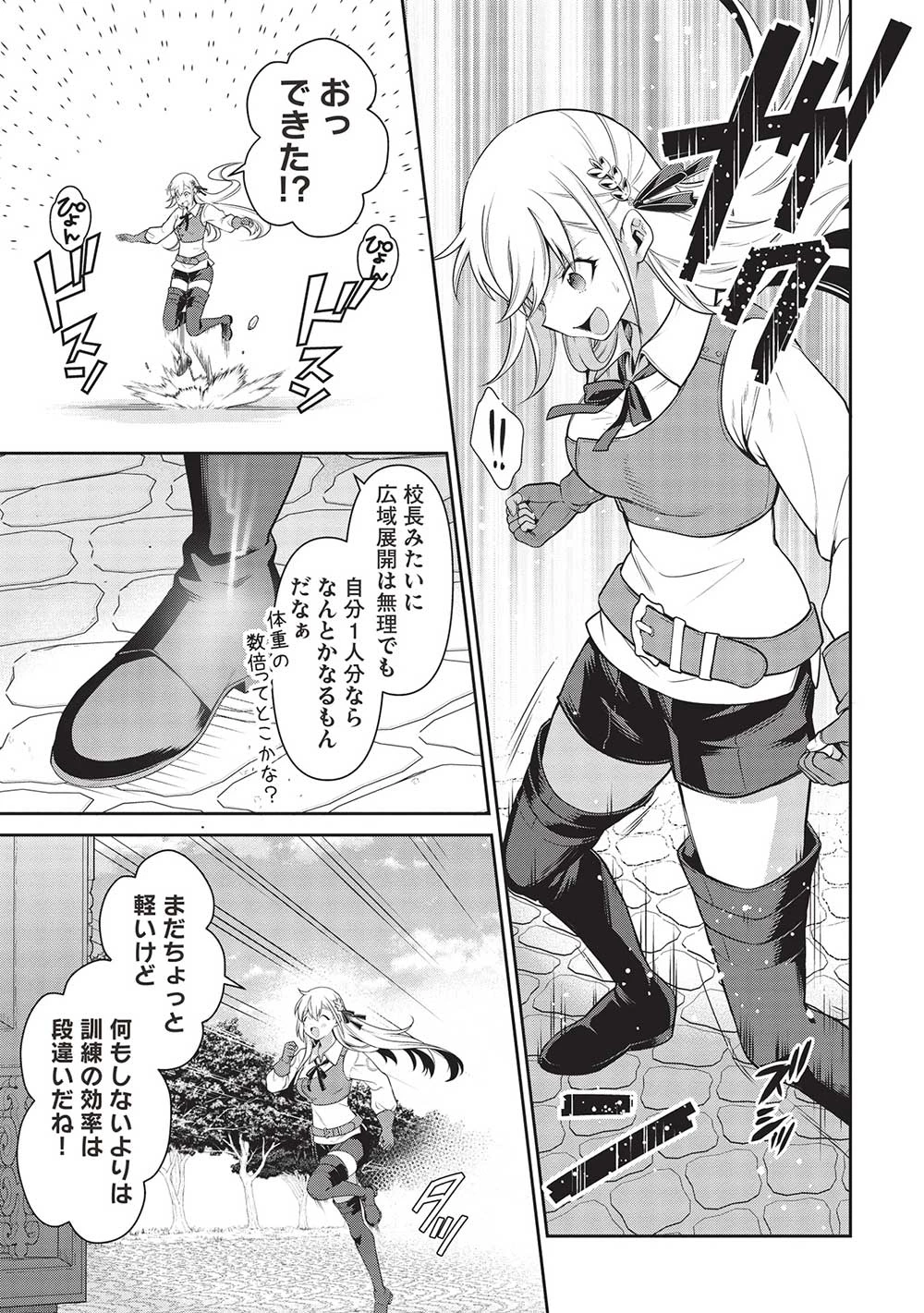 英雄王、武を極めるため転生す ～そして、世界最強の見習い騎士～ 第23話 - 7