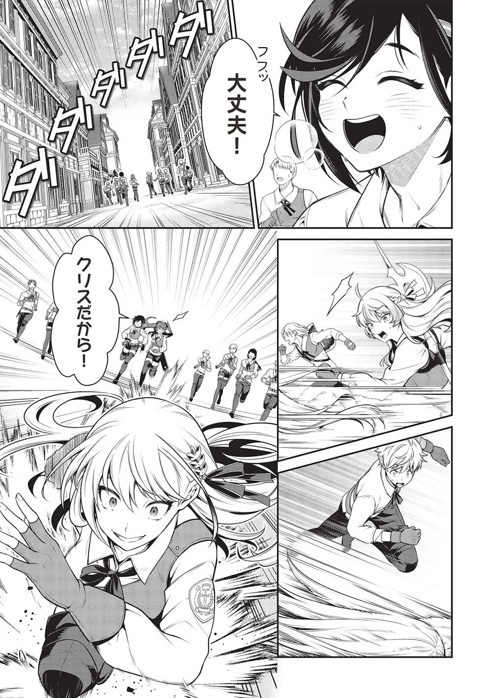 英雄王、武を極めるため転生す ～そして、世界最強の見習い騎士～ 第23話 - 9