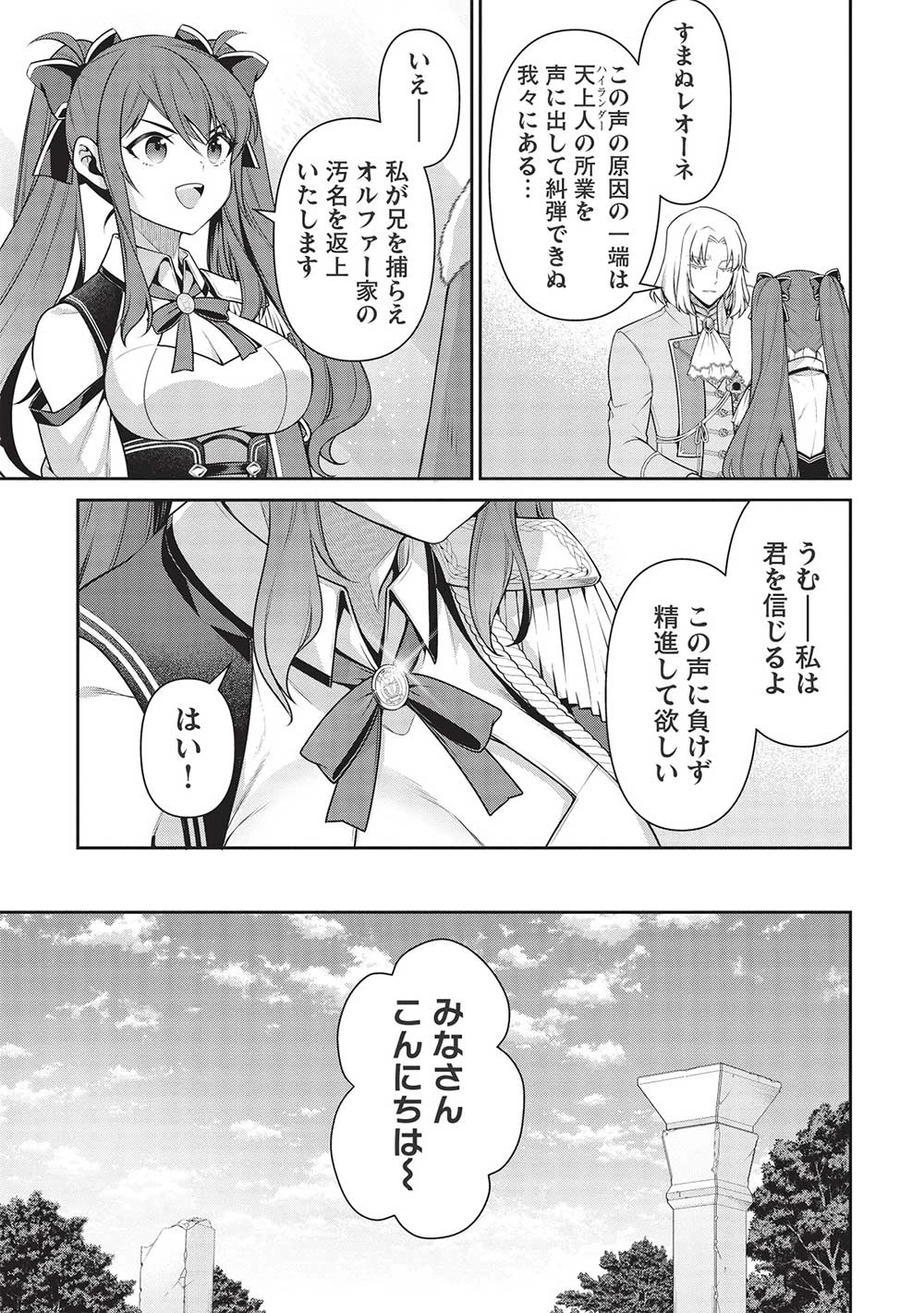 英雄王、武を極めるため転生す ～そして、世界最強の見習い騎士～ 第22話 - 13