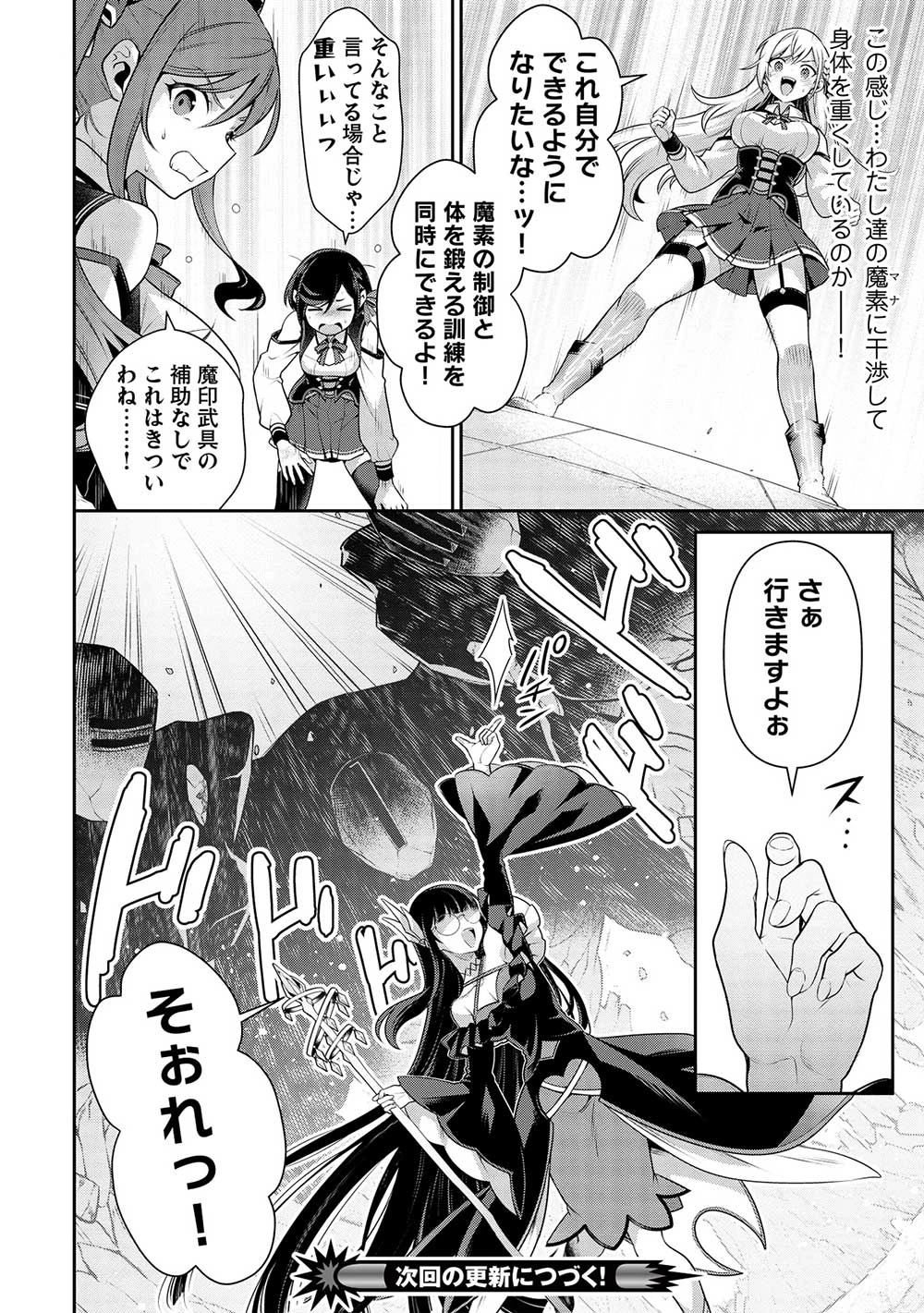 英雄王、武を極めるため転生す ～そして、世界最強の見習い騎士～ 第22話 - 18