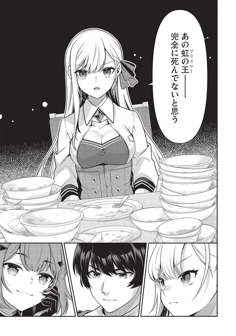 英雄王、武を極めるため転生す ～そして、世界最強の見習い騎士～ 第21話 - 1