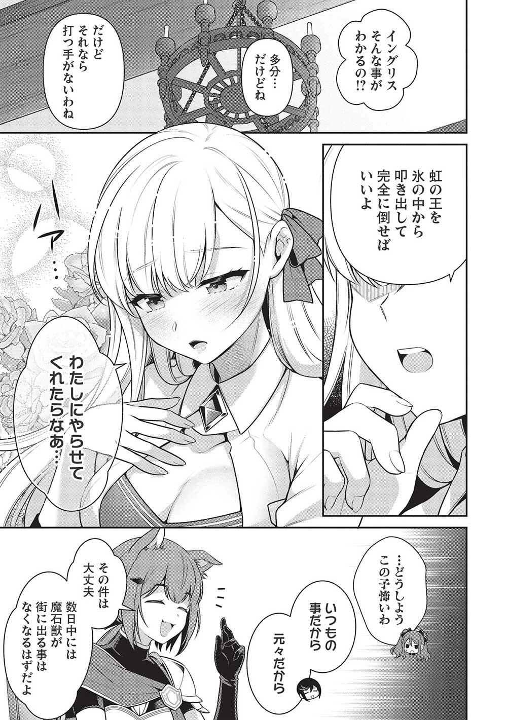 英雄王、武を極めるため転生す ～そして、世界最強の見習い騎士～ 第21話 - 3