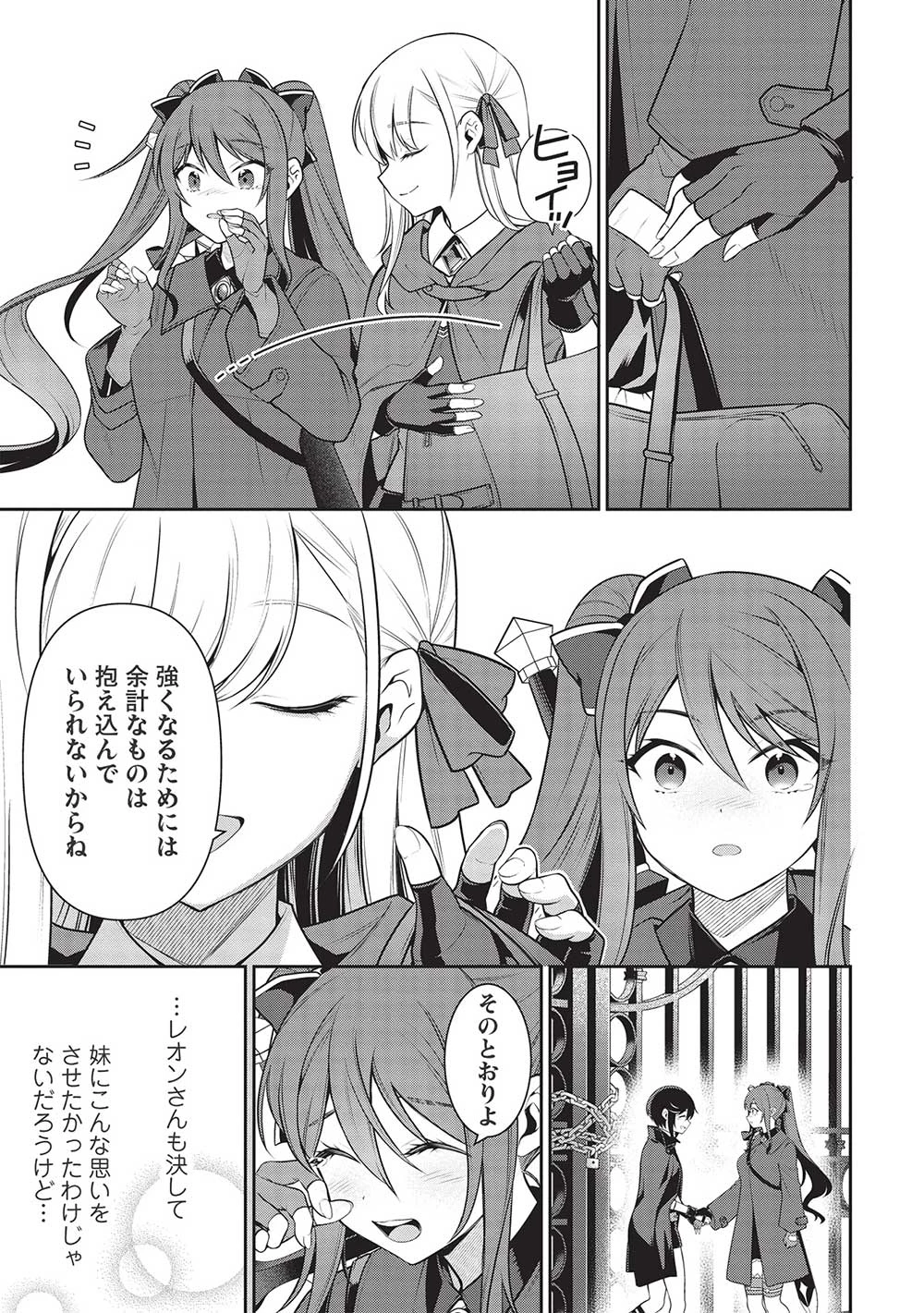 英雄王、武を極めるため転生す ～そして、世界最強の見習い騎士～ 第21話 - 11