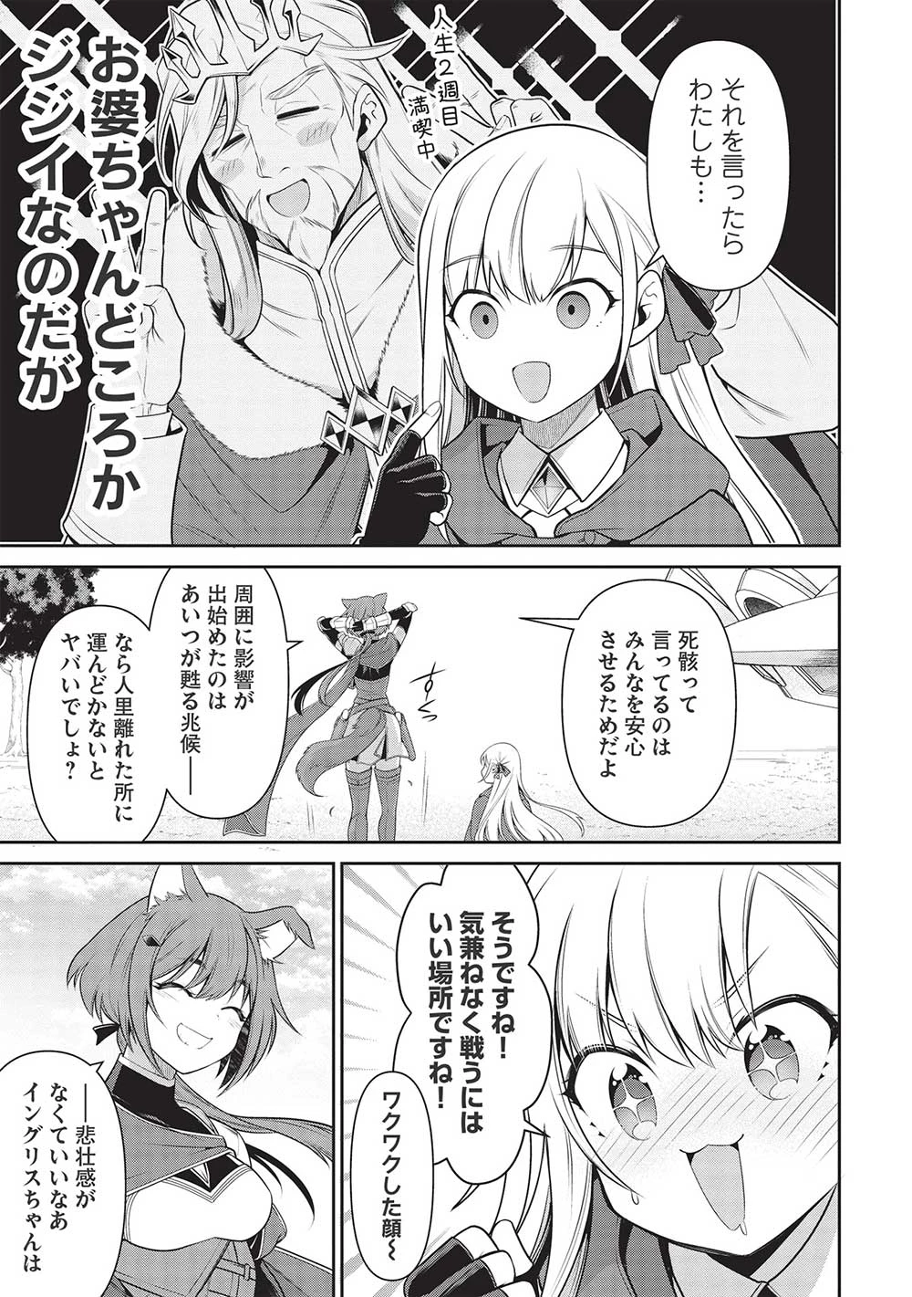 英雄王、武を極めるため転生す ～そして、世界最強の見習い騎士～ 第21話 - 17