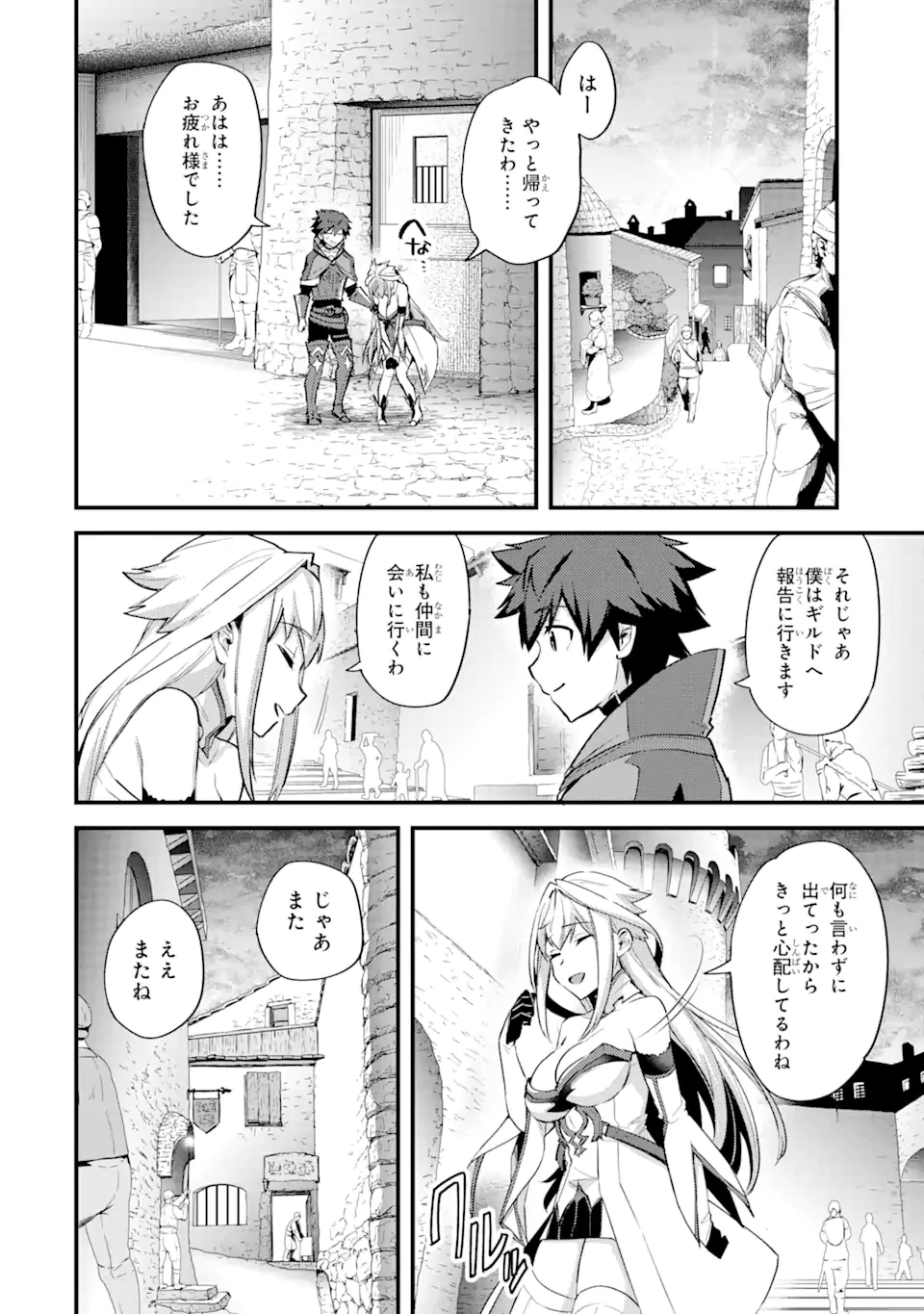 二度転生した少年はSランク冒険者として平穏に過ごす～前世が賢者で英雄だったボクは来世では地味に生きる～ 第23.1話 - 12