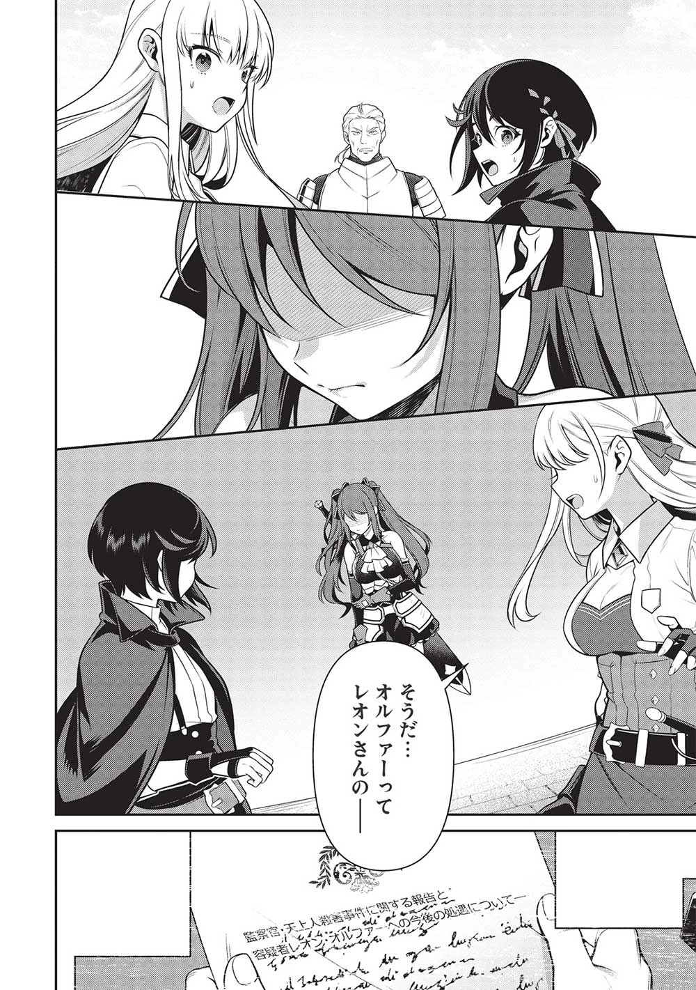 英雄王、武を極めるため転生す ～そして、世界最強の見習い騎士～ 第20話 - 2