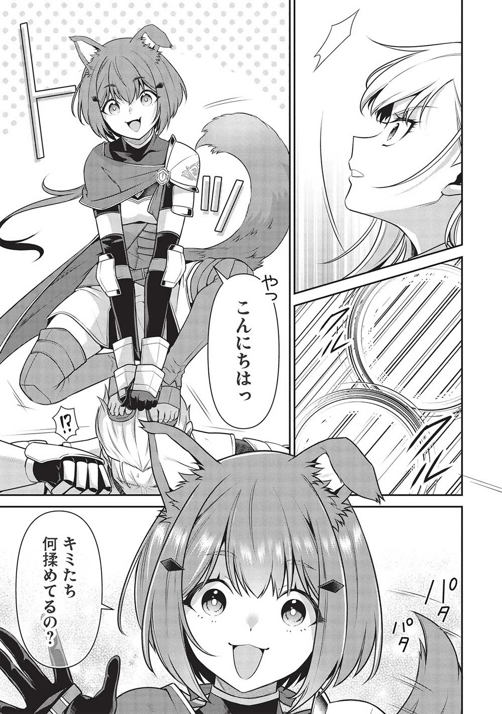 英雄王、武を極めるため転生す ～そして、世界最強の見習い騎士～ 第20話 - 5