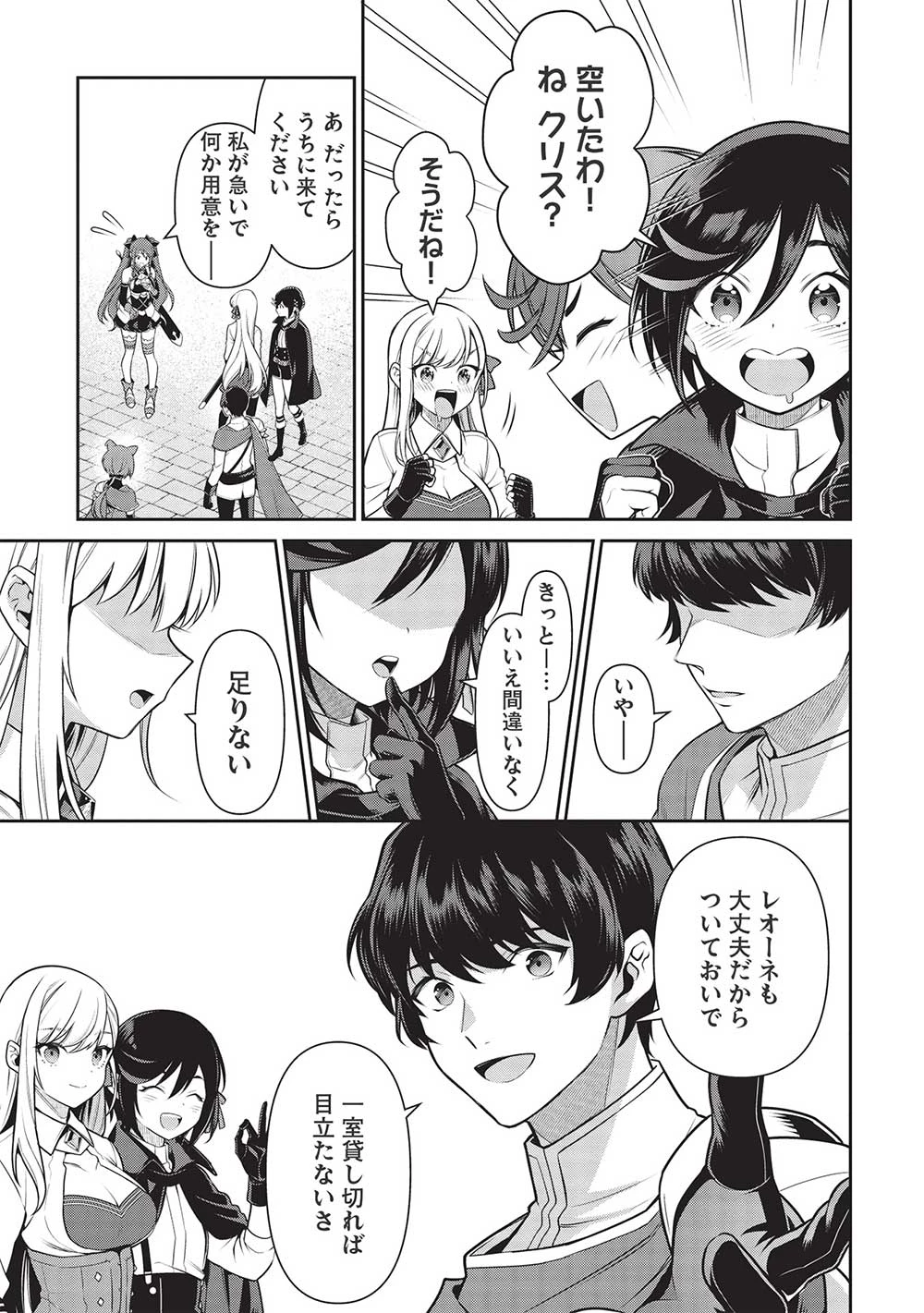 英雄王、武を極めるため転生す ～そして、世界最強の見習い騎士～ 第20話 - 9