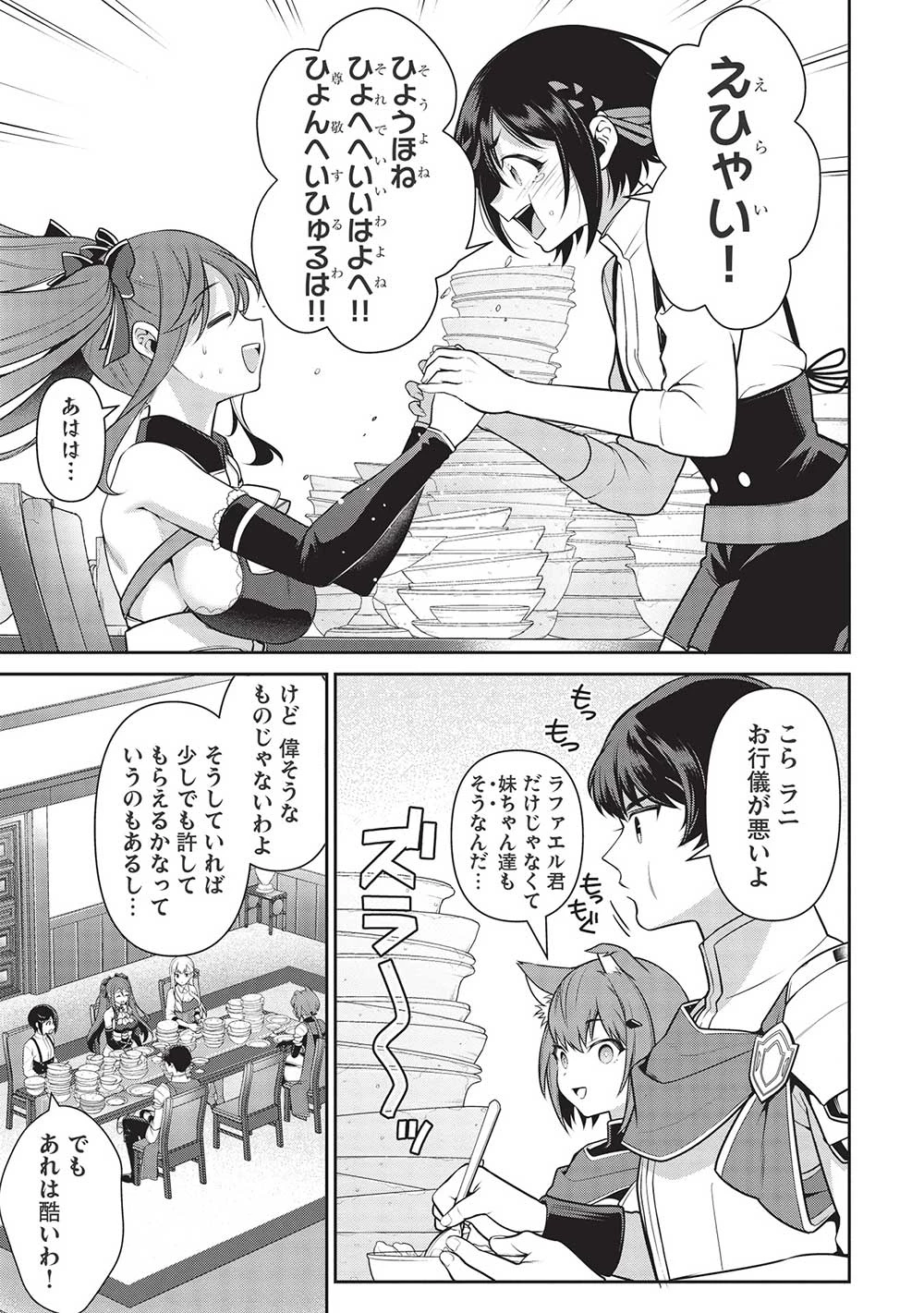 英雄王、武を極めるため転生す ～そして、世界最強の見習い騎士～ 第20話 - 11