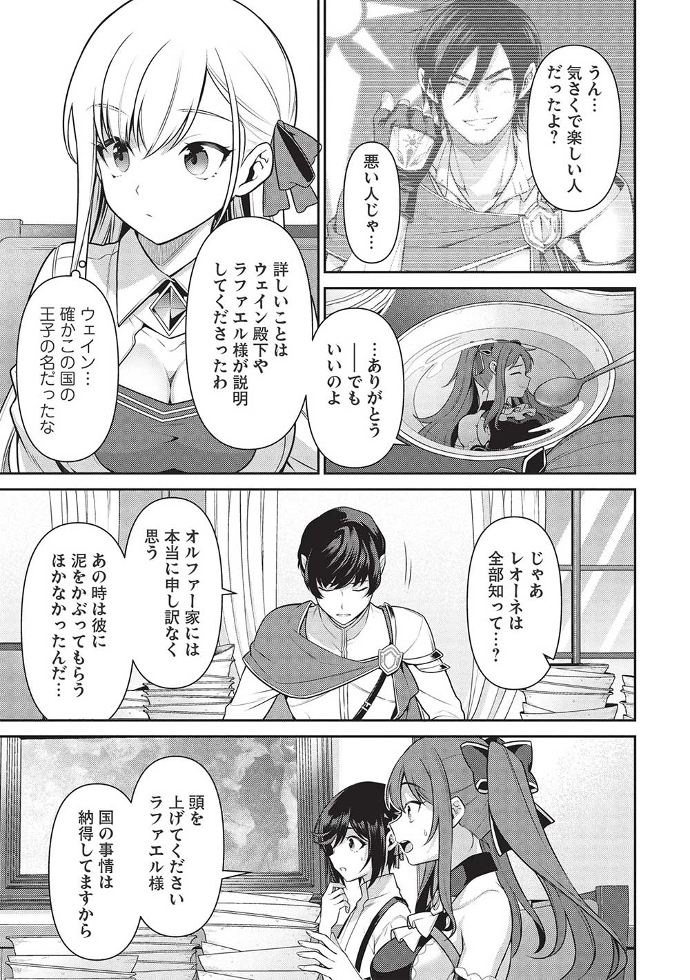 英雄王、武を極めるため転生す ～そして、世界最強の見習い騎士～ 第20話 - 13