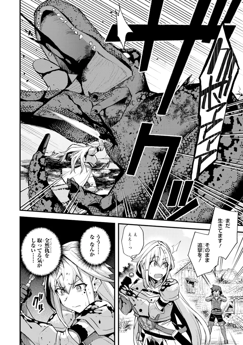 二度転生した少年はSランク冒険者として平穏に過ごす～前世が賢者で英雄だったボクは来世では地味に生きる～ 第22.2話 - 8