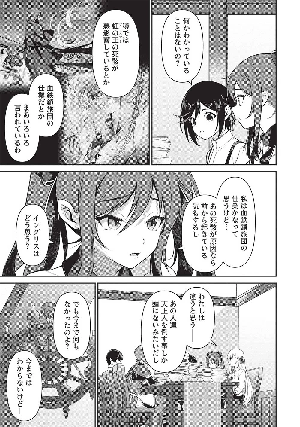 英雄王、武を極めるため転生す ～そして、世界最強の見習い騎士～ 第20話 - 19